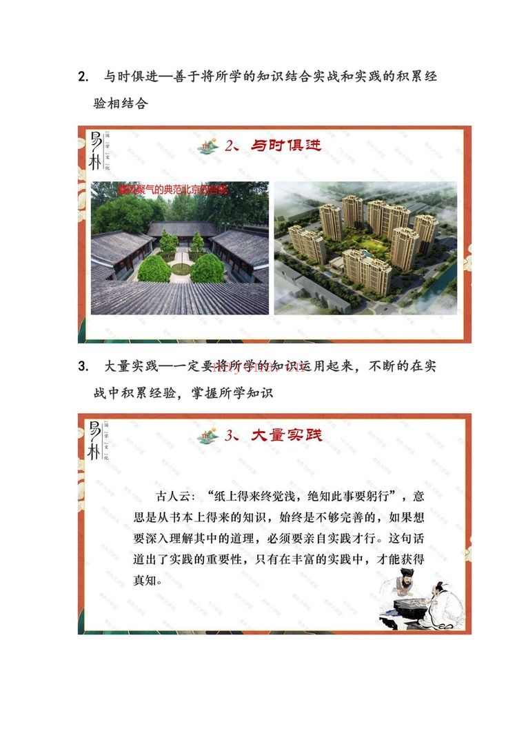 《于城道天玉秘函【原版】》视频29集+课件