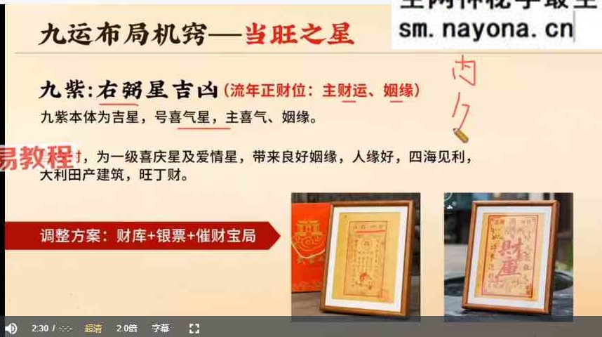 家居布置提升家庭运势视频7集