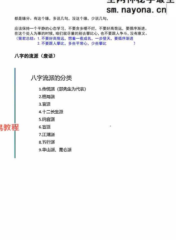 崔文举 甲辰年第五期 电子版【原版】636页.pdf