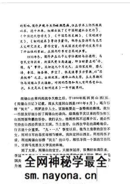 1988-山西文史资料 第60辑.pdf电子版_山西省志预览图4 1988-山西文史资料 第60辑.pdf电子版_山西省志预览图4
