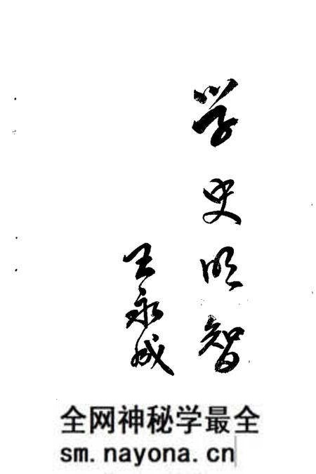 1986版六安市文史资料 第1辑.pdf电子版_安徽省志预览图3 1986版六安市文史资料 第1辑.pdf电子版_安徽省志预览图3