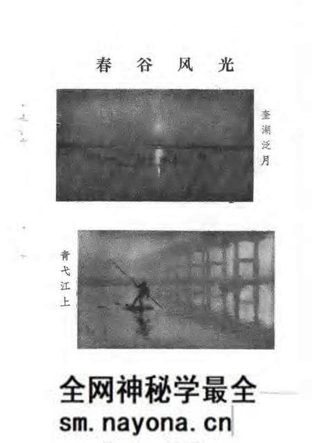 1987版南陵县文史资料 第6辑.pdf电子版_安徽省志预览图3 1987版南陵县文史资料 第6辑.pdf电子版_安徽省志预览图3