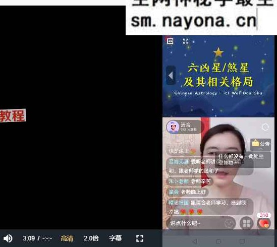 清合老师紫微斗数正式课+公开课视频（全课件）