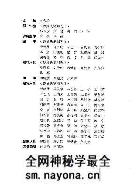 1988-伊克昭盟国土资源.pdf电子版_内蒙古志预览图3 1988-伊克昭盟国土资源.pdf电子版_内蒙古志预览图3