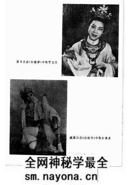 1989-上海文史资料选辑  第62辑  戏曲菁英  下.pdf电子版_上海市志预览图5
