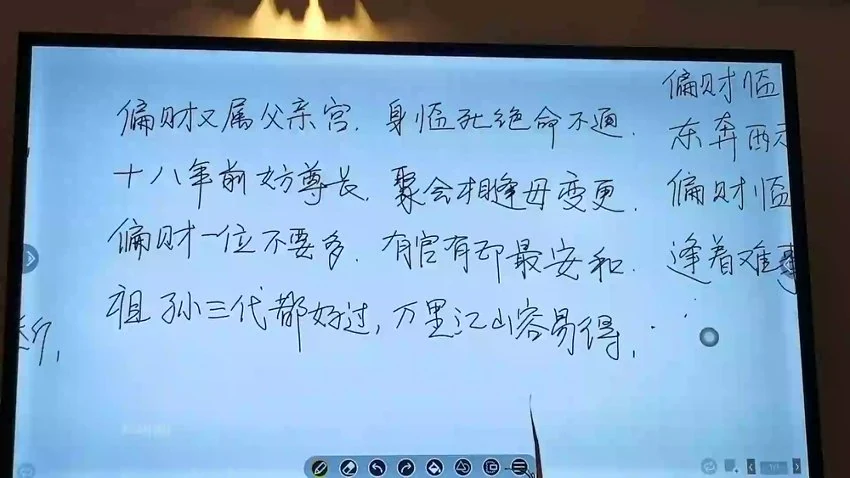 《杨春波24年郑州班》视频34集