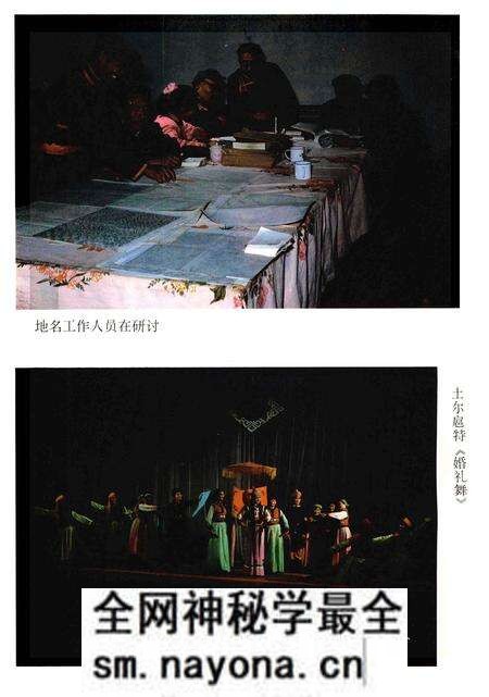 1988-额济纳旗地名志 蒙、汉文.pdf电子版_内蒙古志预览图4 1988-额济纳旗地名志 蒙、汉文.pdf电子版_内蒙古志预览图4
