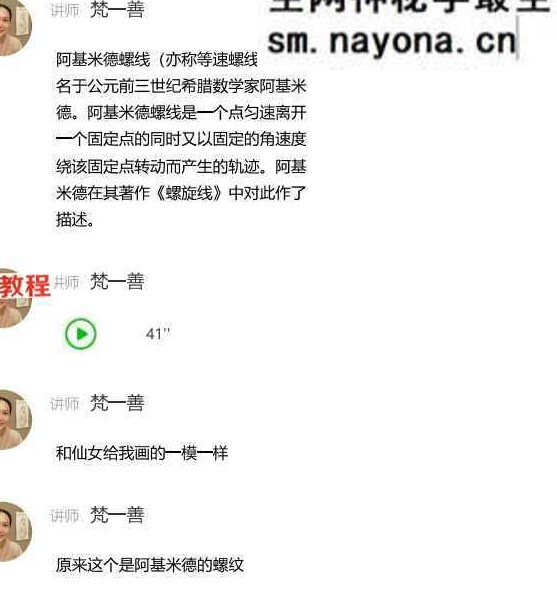 通过睡梦实现脑力大开发技能实操音频