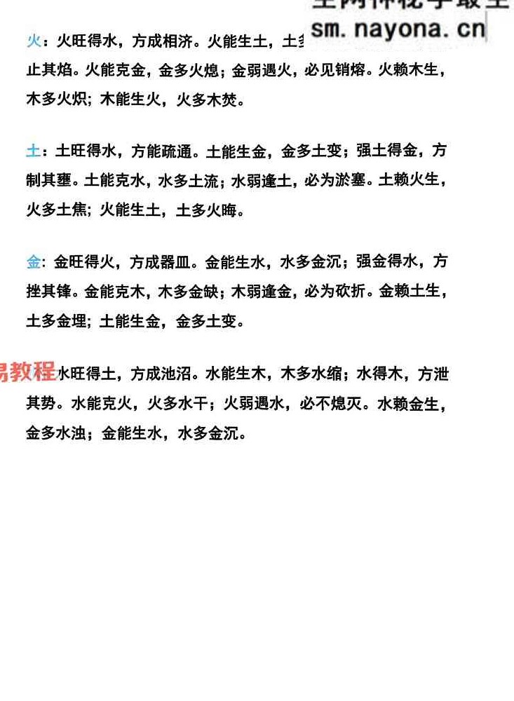 高级小六壬.pdf 349页