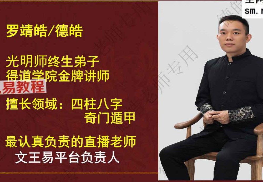 德皓-看学历高低及催旺文昌秘法.pdf 64页