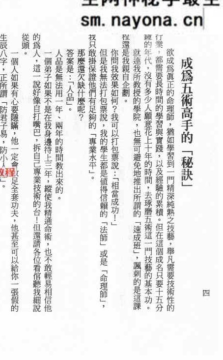 茅山学府秘术阴法pdf 188页