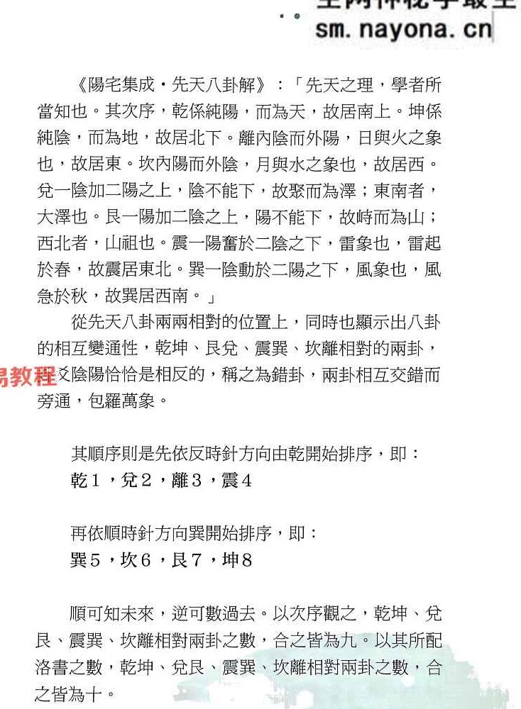 《乾坤国宝菁萃》.pdf 沈朝合 444页