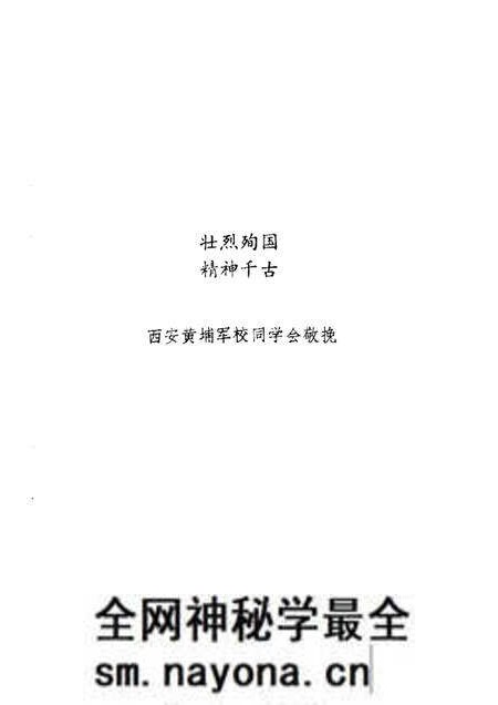 1987版合肥文史资料 第4辑 特辑 纪念蔡炳炎将军.pdf电子版_安徽省志预览图4 1987版合肥文史资料 第4辑 特辑 纪念蔡炳炎将军.pdf电子版_安徽省志预览图4