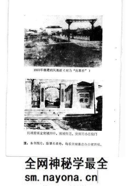 1986版宣城县文史资料 第2辑.pdf电子版_安徽省志预览图4 1986版宣城县文史资料 第2辑.pdf电子版_安徽省志预览图4