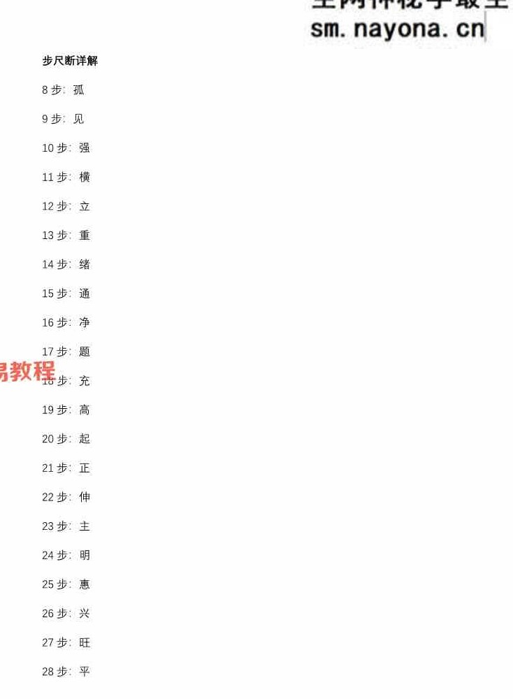 《玉虚门-混元地理》.pdf 吕先生整理115页