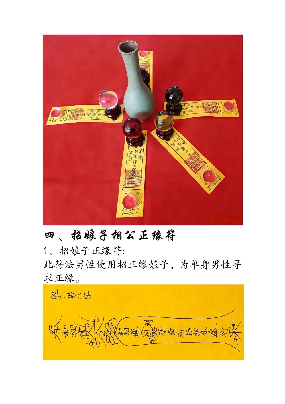 云恒《桃花姻缘感情和合专题》视频2集