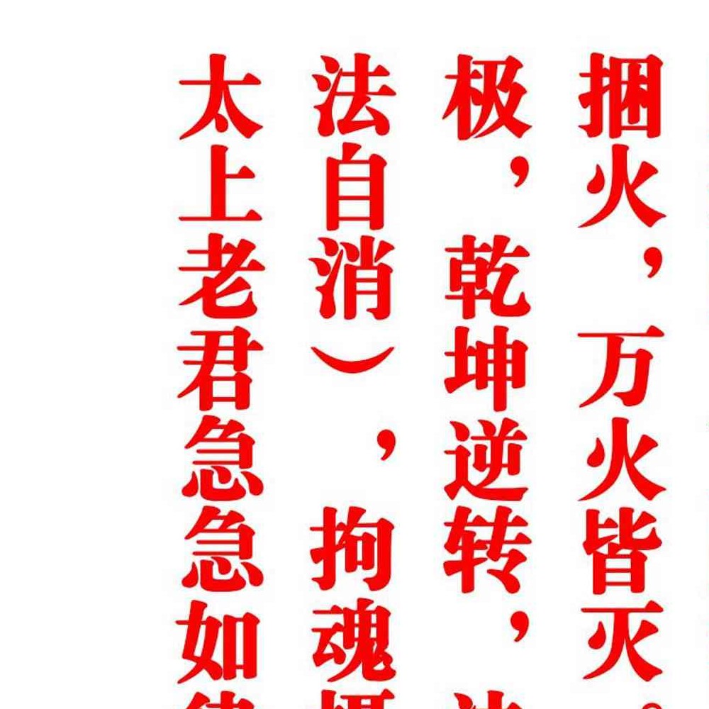 泰山碧霞元君法.pdf  43页
