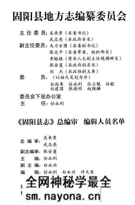 1991-固阳县志.pdf电子版_内蒙古志预览图5 1991-固阳县志.pdf电子版_内蒙古志预览图5
