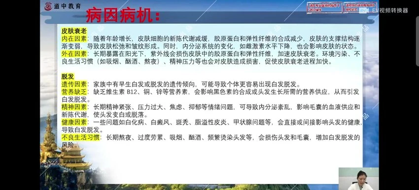 《娥媚补天术》视频6集