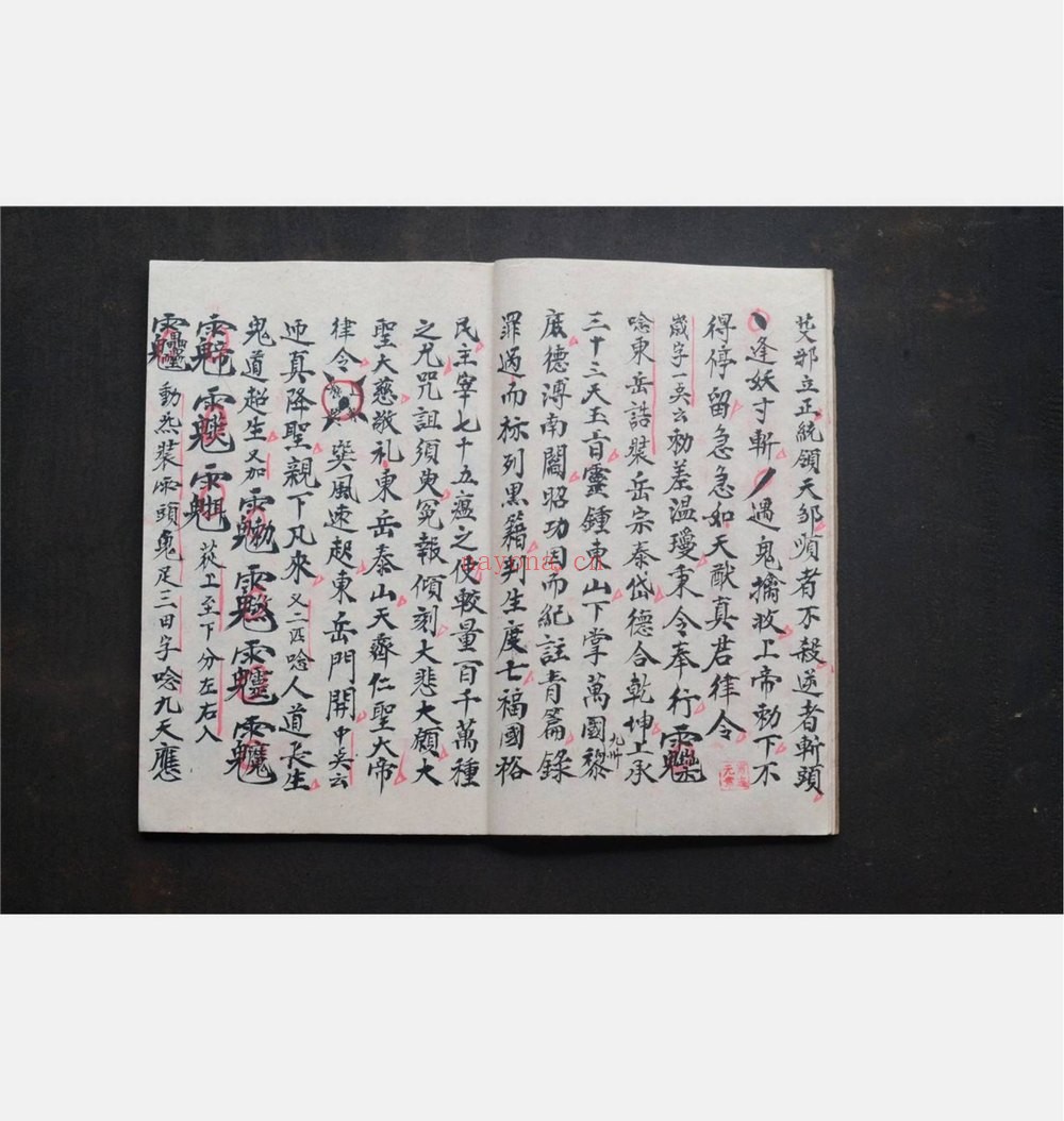 《温雷拔度幡法科》PDF电子书（30页）