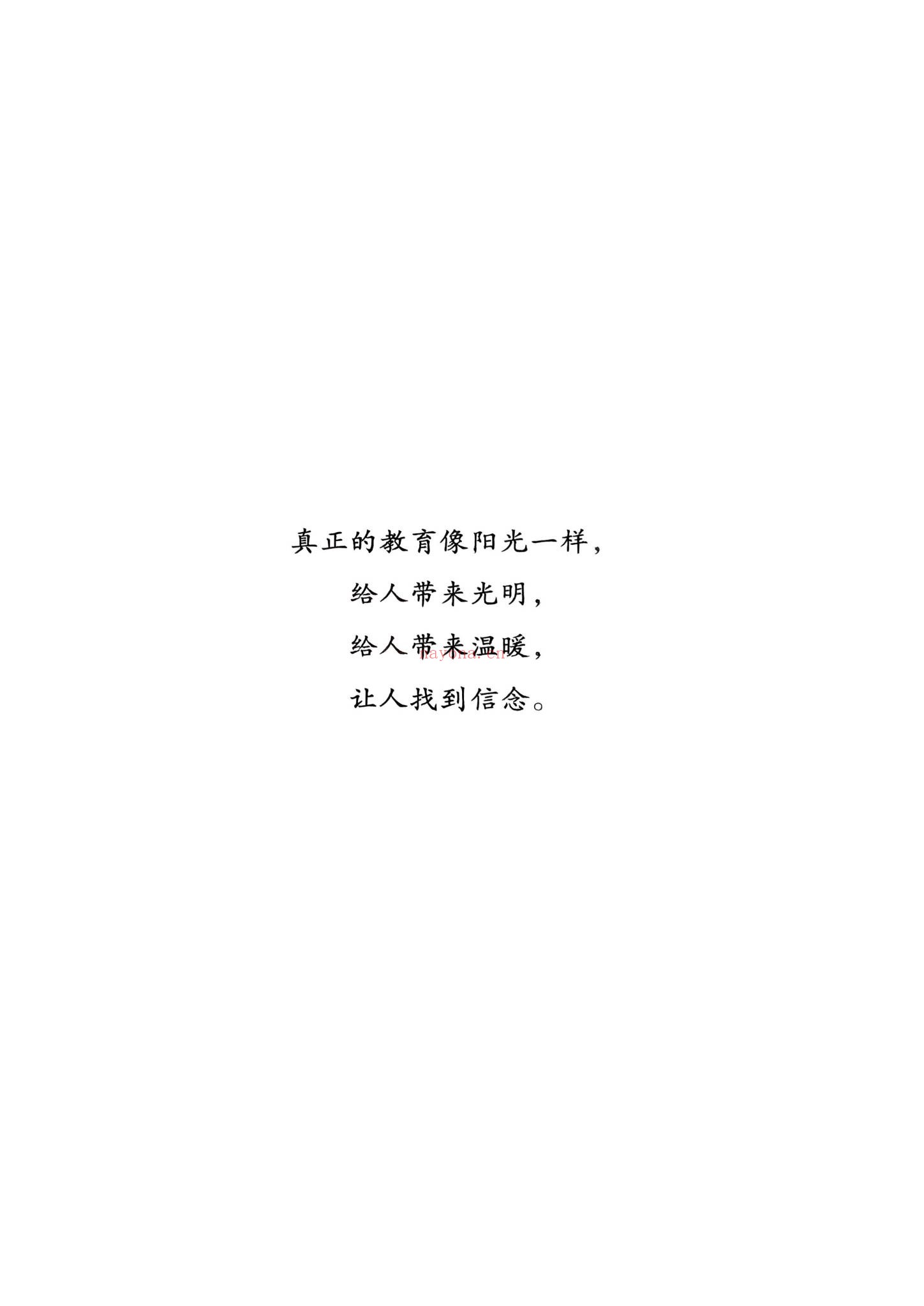 陈朝辉《文字智慧》视频27集