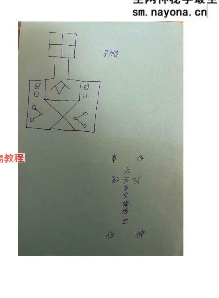 青月秘法-6个法本pdf 共159页
