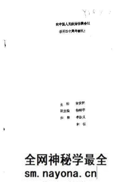 1989-凌源文史资料 纪念建国四十周年专辑之一.pdf电子版_辽宁省志预览图 1989-凌源文史资料 纪念建国四十周年专辑之一.pdf电子版_辽宁省志预览图
