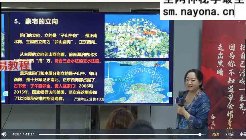 黎荔 国学环境规划实战高阶课视频20集