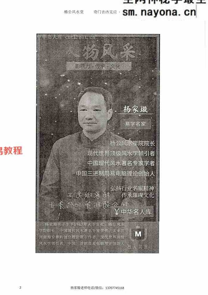 奇门吉凶克应上下册pdf