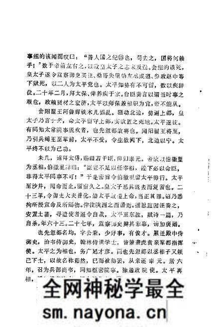 1988-隰县文史资料 第3辑.pdf电子版_山西省志预览图5 1988-隰县文史资料 第3辑.pdf电子版_山西省志预览图5