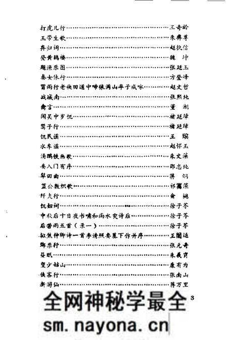 1987版贵池文史资料 第3辑.pdf电子版_安徽省志预览图3 1987版贵池文史资料 第3辑.pdf电子版_安徽省志预览图3