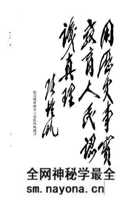 1989版黄山市文史资料 第1辑.pdf电子版_安徽省志预览图1 1989版黄山市文史资料 第1辑.pdf电子版_安徽省志预览图1