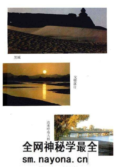 1988-额济纳旗地名志 蒙、汉文.pdf电子版_内蒙古志预览图5 1988-额济纳旗地名志 蒙、汉文.pdf电子版_内蒙古志预览图5