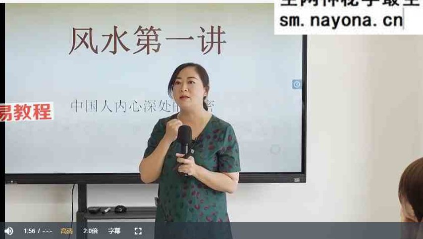 黎荔国学环境规划实战初阶课视频7集