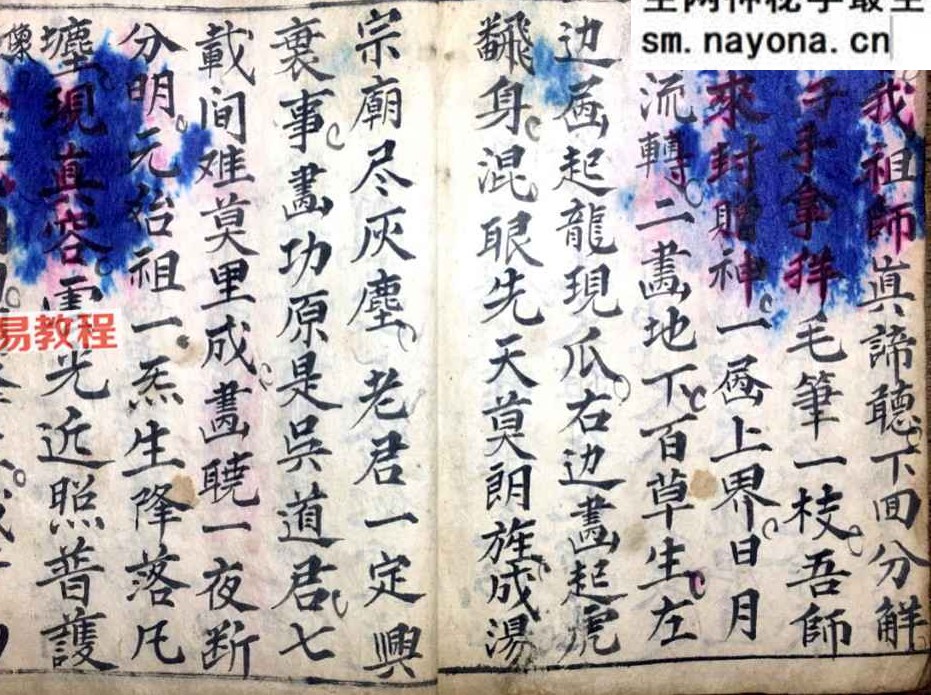 生天宝箓 开光秘旨.pdf 41页