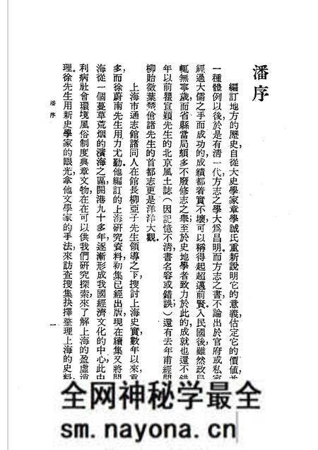 1988-旧上海史料汇编 下.pdf电子版_上海市志预览图4 1988-旧上海史料汇编 下.pdf电子版_上海市志预览图4