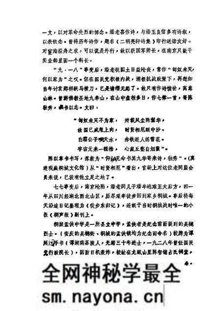 1986版桐城文史资料选辑 第5辑.pdf电子版_安徽省志预览图3 1986版桐城文史资料选辑 第5辑.pdf电子版_安徽省志预览图3