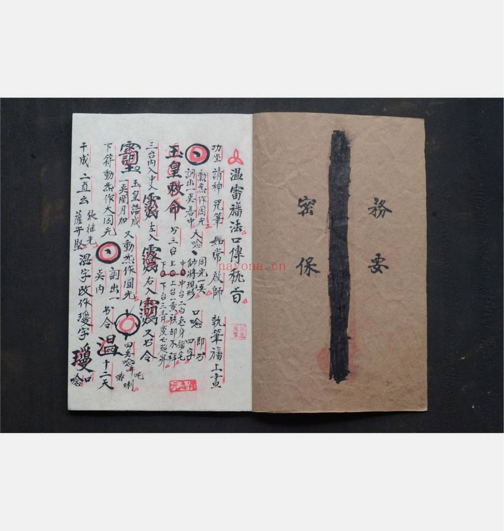 《温雷拔度幡法科》PDF电子书（30页）
