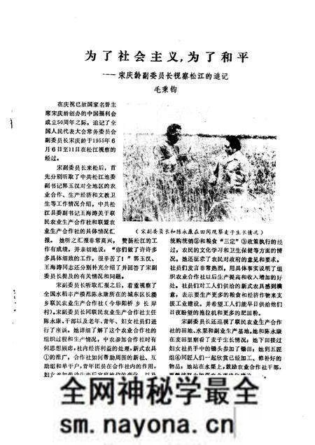 1988-松江文史 第10辑.pdf电子版_上海市志预览图2 1988-松江文史 第10辑.pdf电子版_上海市志预览图2