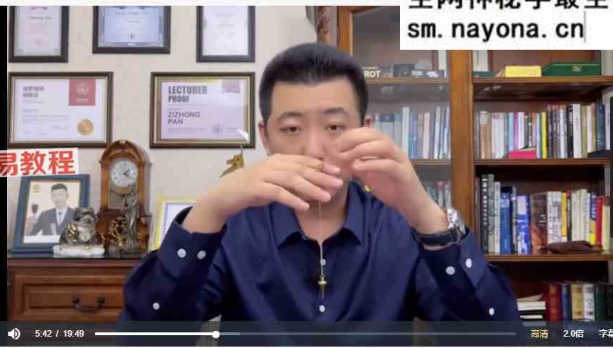 亚塔【潘子仲】灵摆的使用方法视频5集