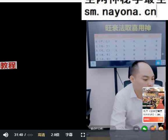 赤麟子-格局、用神、喜神：传统命理的核心逻辑链 视频1集
