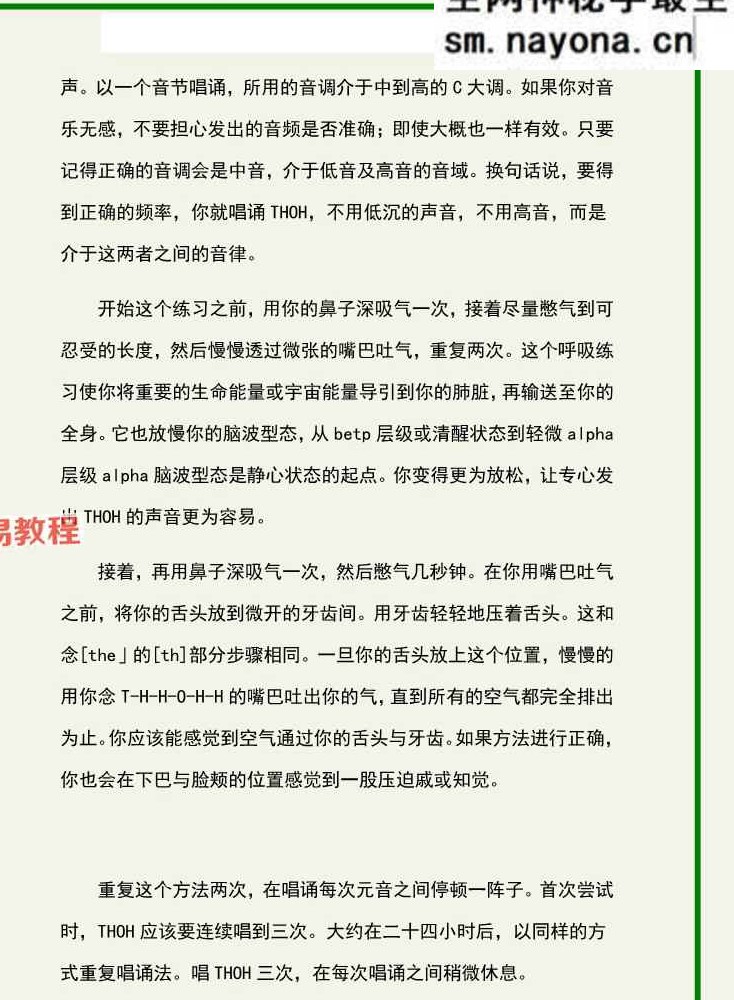 开启天目二十法.pdf 157页