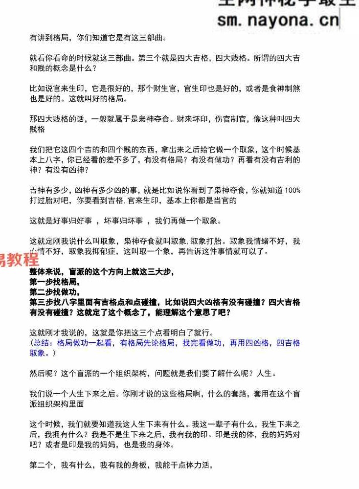 崔文举 甲辰年第五期 电子版【原版】636页.pdf