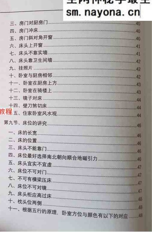 光明师-八字化解秘法大全上下合集pdf 电子版