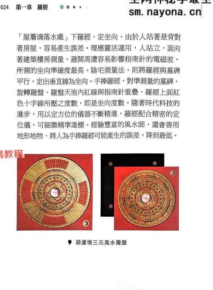 《乾坤国宝菁萃》.pdf 沈朝合 444页