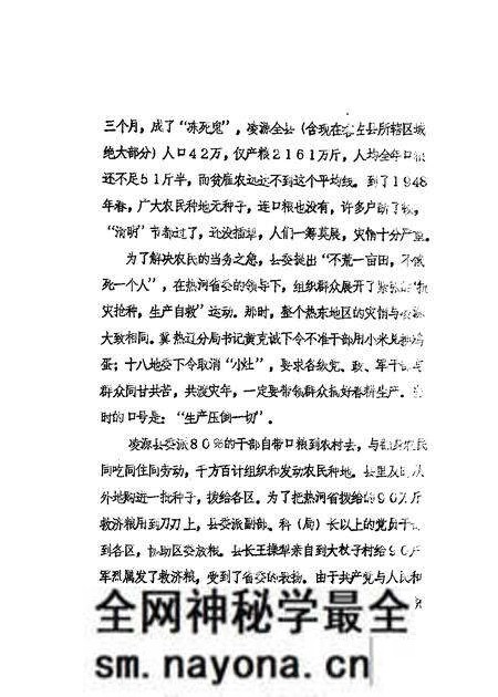 1989-凌源文史 第1辑.pdf电子版_辽宁省志预览图1 1989-凌源文史 第1辑.pdf电子版_辽宁省志预览图1