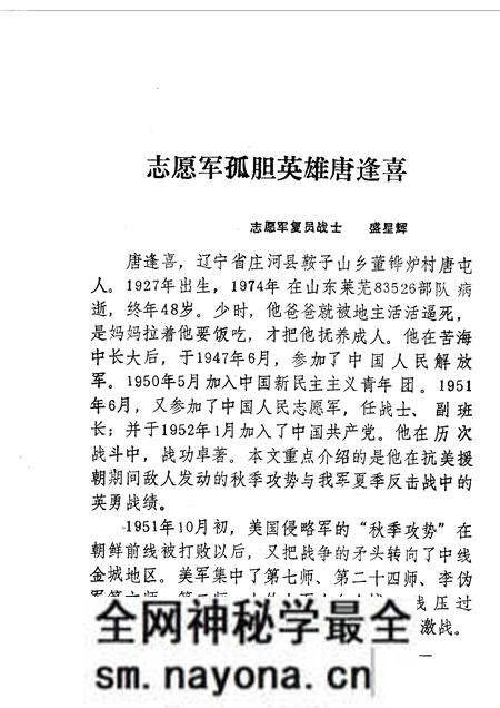 1990.03-庄河文史资料 第6辑.pdf电子版_辽宁省志预览图5 1990.03-庄河文史资料 第6辑.pdf电子版_辽宁省志预览图5