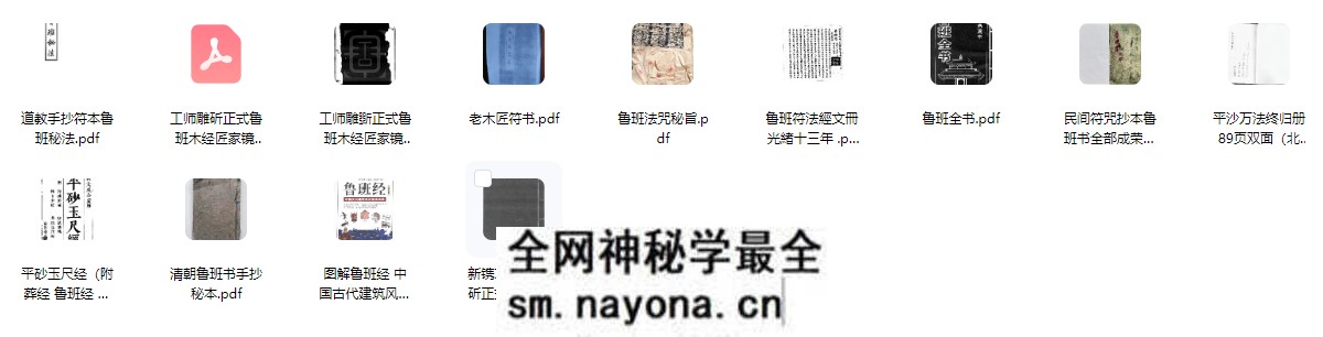 《鲁班书最全合集》