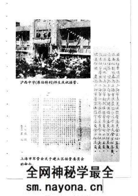 1989-上海市静安区文史资料选辑 第4辑.pdf电子版_上海市志预览图3 1989-上海市静安区文史资料选辑 第4辑.pdf电子版_上海市志预览图3