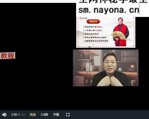 周刚老师《天道八字》旺衰格局训练班7集视频